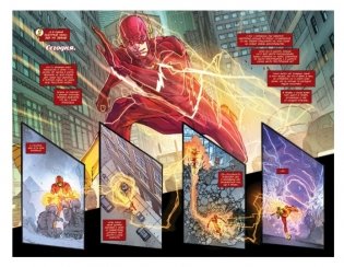 Вселенная DC. Rebirth. Флэш. Книга 1. Молния бьет дважды фото книги 4