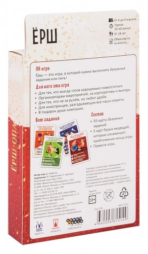 Настольная игра "Ёрш. ОПА" фото книги 3