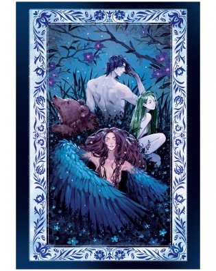 Блокнот-гадание по романам Дахи Тараториной фото книги 7