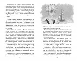 Оруженосец Кашка фото книги 10