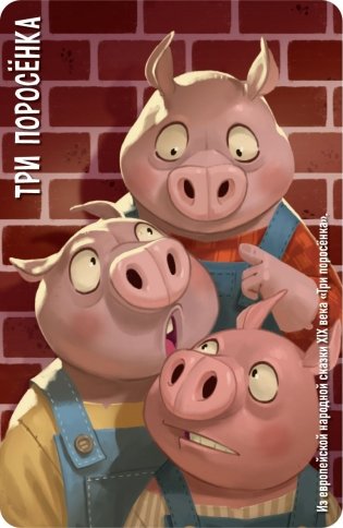 Similo. Сказки фото книги 5