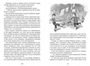 Детство Чика фото книги 3