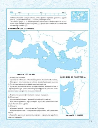 Контурные карты. История Древнего мира. 5 класс фото книги 3
