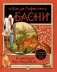 Басни фото книги маленькое 2