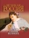 Тайны великих фото книги маленькое 2