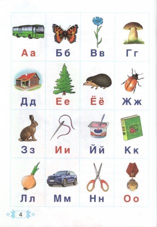 Букварь. Учебник для 1 класса фото книги 3