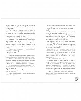 Лайк за любовь фото книги 3