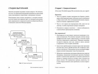 Agile life. Как вывести жизнь на новую орбиту, используя методы agile-планирования, нейрофизиологию и самокоучинг фото книги 2