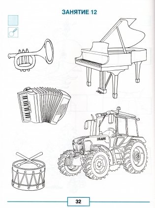 Подготовка к обучению грамоте. Рабочая тетрадь фото книги 3