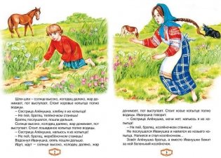 Сказка за сказкой фото книги 2