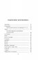 Английский язык. 4-в-1: грамматика, разговорник, англо-русский словарь, русско-английский словарь фото книги маленькое 10