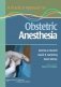 A Practical Approach to Obstetric Anesthesia фото книги маленькое 2