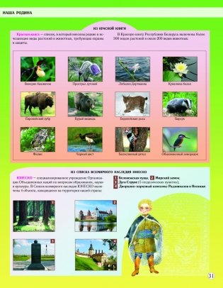 Атлас. Человек и мир. 5 класс фото книги 3