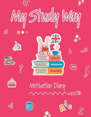 My Study Way: Motivation Diary. (Оформление 2) фото книги