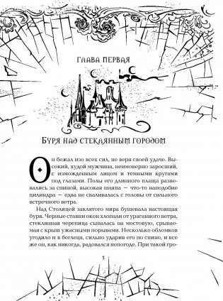 Зерцалия. Иллюзион. Книга 1 фото книги 2