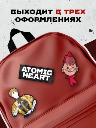 Комплект «Atomic Heart. Близняшки» фото книги 5