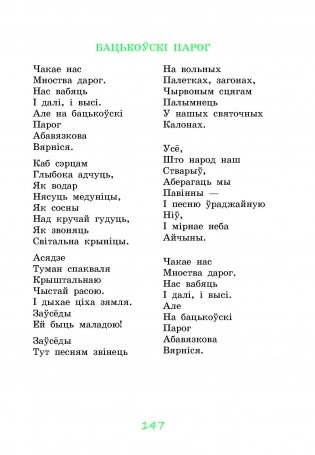 Легенды, паданні, сказы фото книги 7
