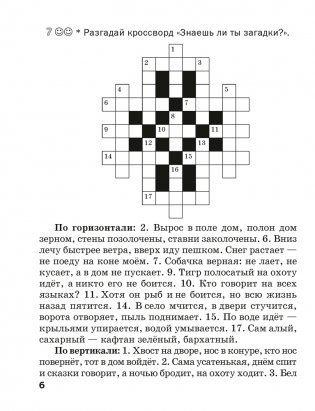 Тетрадь по литературному чтению. 4 класс фото книги 5
