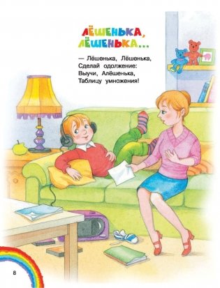Любимые песни для детей фото книги 9