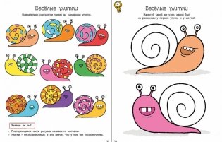 Головоломки для развития и тренировки памяти фото книги 5