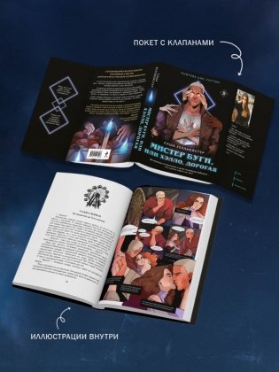 Мистер Буги, или Хэлло, дорогая фото книги 2