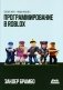 Программирование в ROBLOX фото книги маленькое 2
