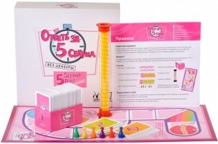 Настольная игра "Ответь за 5 секунд. Без цензуры" фото книги 2