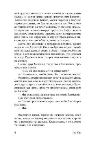 История твоей жизни фото книги 5