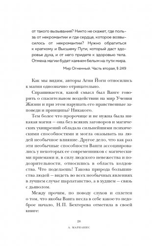 Тайна Авалона фото книги 29