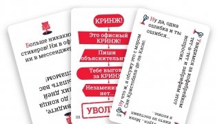 Кринж. Без выходных. Просто делайте, что вам говорят фото книги 4