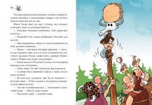 Неандертальский мальчик в школе и дома. Книга 2 фото книги 8