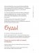Будь лучшей версией себя. Как обычные люди становятся выдающимися фото книги маленькое 7