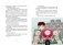 Магазин теней «Лунный свет». Книга 4. Тень надвигающейся тьмы фото книги маленькое 10