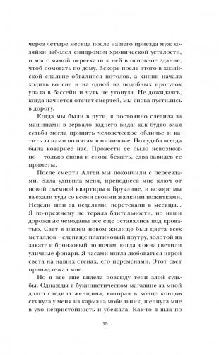 Ореховый лес фото книги 16