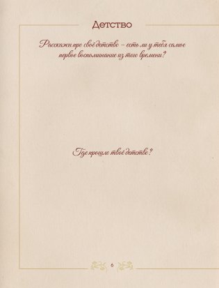 Разговор с дедушкой. Ключ к пониманию семейного древа фото книги 7