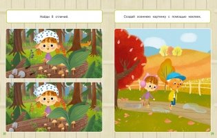 Ася и Вася. Умные наклейки. Маленькие тайны фото книги 5