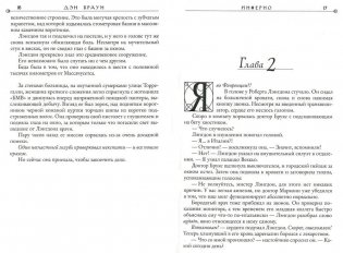 Инферно фото книги 7