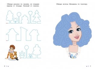 Буратино. Многоразовые прописи. Линии и узоры фото книги 4