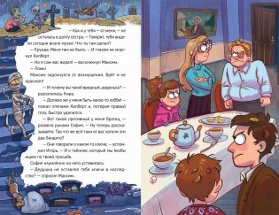 Охотники за мифами. 3. Замок Франкенштейн фото книги 3