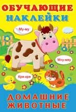 Домашние животные фото книги