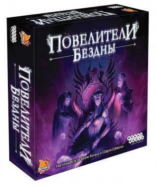 Настольная игра "Повелители Бездны" фото книги