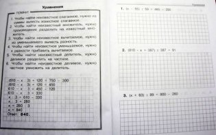 Математика. 4-5 класс. Задачи и примеры повышенной сложности. Рабочая тетрадь фото книги 4