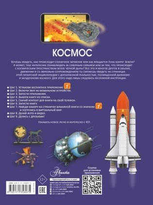 Космос фото книги 21