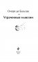 Утраченные иллюзии фото книги маленькое 5