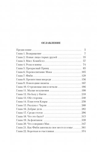 Роза в цвету фото книги 2