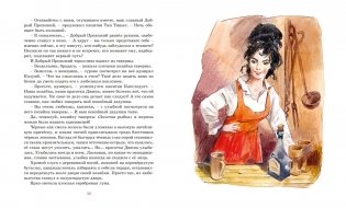 Остров капитанов фото книги 10