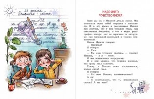Пожар во флигеле, или подвиг во льдах фото книги 2