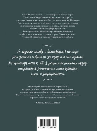 Счастливые люди читают книжки и пьют кофе фото книги 2