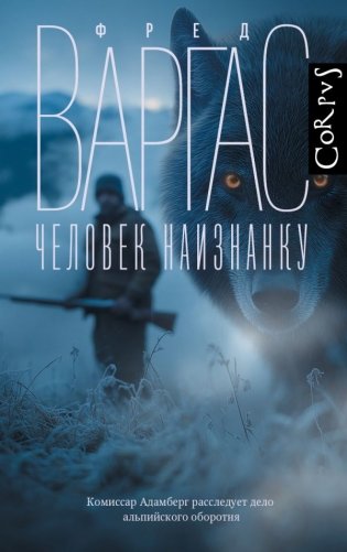 Человек наизнанку фото книги