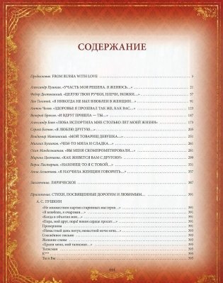 Тайны великих фото книги 2
